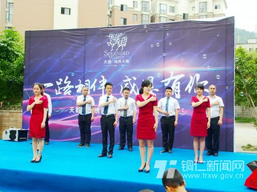 一起相伴、、感恩有您 天都·漂亮天地VIP客户答谢酒会盛大举行