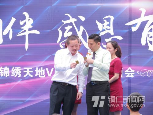 一起相伴、、感恩有您 天都·漂亮天地VIP客户答谢酒会盛大举行